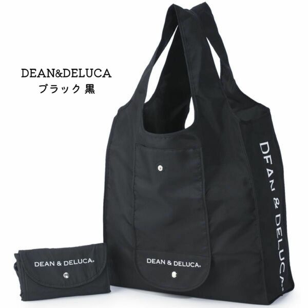 DEAN&DELUCA エコバッグ ブラック 黒　ディーンアンドデルーカ ショッピングバッグ