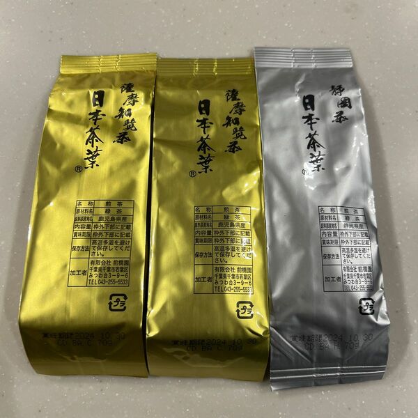 薩摩　静岡茶　鹿児島　日本茶葉　３個セット