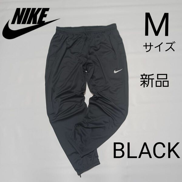 ナイキ(NIKE)ウインドブレーカー パンツ メンズ DF チャレンジャー ニット パンツ DD5004-010　Mサイズ