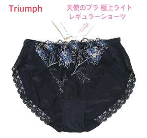 Triumph 天使のブラ 極上ライトレギュラーショーツ L ブラック 定価2,860円【ラスト１点のみ☆☆】