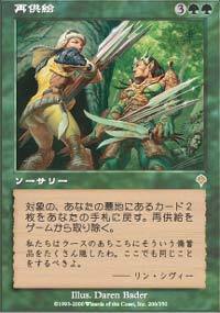 MTG　再供給　在庫日4枚まで　インベイジョン　INV　★他多数出品中