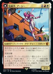 MTG　【Foil】 名射手、アーシー　在庫日1枚まで　ホイル　BOT　★他多数出品中