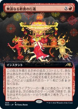 2025年最新】Yahoo!オークション -mtg foil 神河(Foilカード)の 2025年最新】Yahoo!オークション -mtg foil 神河(Foilカード)の