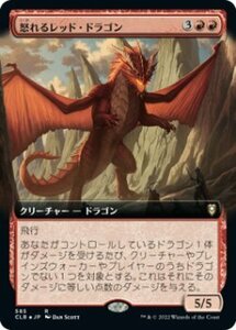 MTG　【Foil】 怒れるレッド・ドラゴン　拡張アート　在庫日1枚まで　ホイル　CLB　★他多数出品中