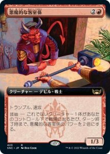 MTG　【Foil】 悪魔的な客室係　拡張アート　在庫日1枚まで　ホイル　ニューカペナの街角　SNC　★他多数出品中