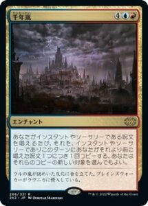 MTG　【Foil】 千年嵐　在庫日1枚まで　ホイル　2X2　★他多数出品中