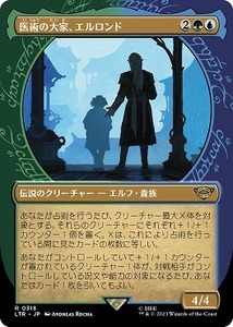 MTG　【Foil】 医術の大家、エルロンド　ショーケース　在庫日1枚まで　ホイル　LTC　★他多数出品中