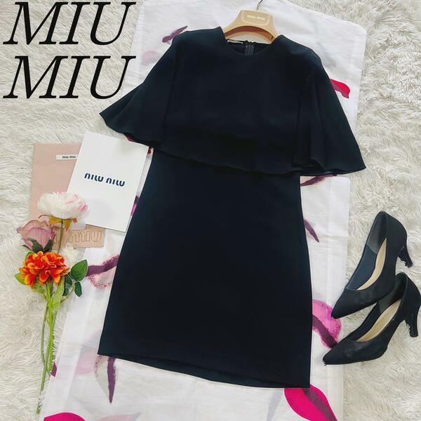 【美品】MIU MIU ケープワンピース ブラック 膝丈 38 半袖 ミュウミュウ S 黒