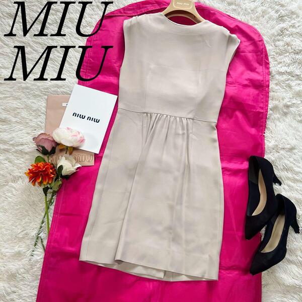 【美品】MIU MIU 膝丈ワンピース ベージュ フレンチスリーブ 36 ミュウミュウ S