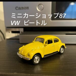 フォルクスワーゲン　ビートル　ミニカー