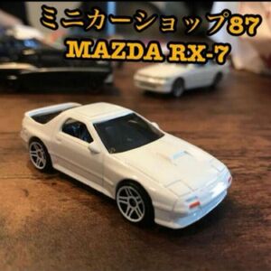 HW MAZDA RX-7 FC3S ミニカー　White