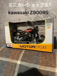 カワサキ　Z900RS バイク　ミニカー KAWASAKI ファイヤーボール