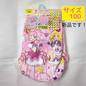 【新品未使用品】わんだふるぷりきゅあ ショーツ 女児 プリキュア 下着 100