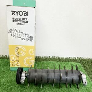 RYOBI リョービ　芝刈り機用 根切り刃／替刃 280mm LM-2810／LM-2800用 領収書 税込 2638