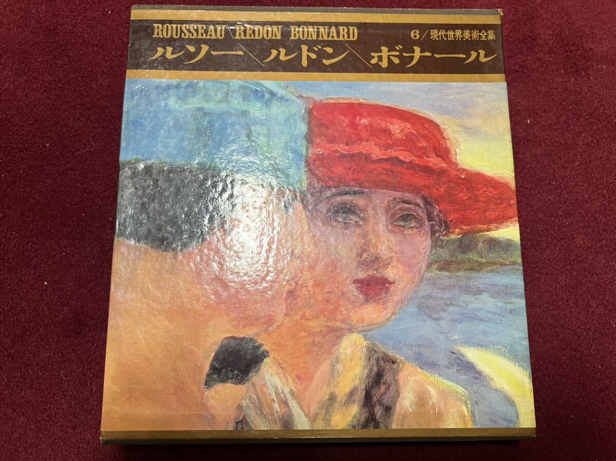 2025年最新】Yahoo!オークション -世界美術全集 河出書房の中古 2025年最新】Yahoo!オークション -世界美術全集 河出書房の中古