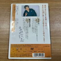 立川談志 古典落語特選 5 DVD_画像2