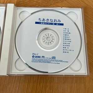 ちあきなおみ 〜黄昏のビギン喝采〜 2CD 2002年 テイチク 廃盤 全24曲 美品 オビなしの画像5