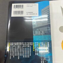 夏空 東京湾臨海署安積班 今野敏_画像3