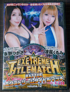 キャットファイト　女子プロレス　⑫　【DVD】