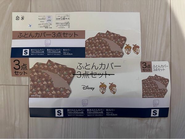 枕カバー ピローケース チップ デール ディズニー シーツ 寝具