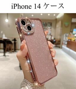 QziyanD for iPhone14 ケース 用の豪華なキラキラ輝くダイヤモンドケース14 カメラ保護 ソフトラインストーンメッキバンパースパンコ