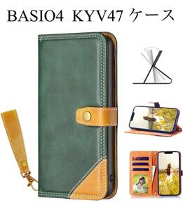 BASIO4 KYV47 ケース 手帳型 かんたんスマホ2+ A201KC / A001KC カード収納 スタンド機能 マグネット式 ストラップホール付 レトログリーン