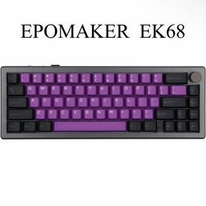 EPOMAKER EK68 65%レイアウト ゲーミングキーボード ガスケット NKRO ホットスワップ対応 2.4Ghz/Bluetooth 5.0/USB-C有線 LED 3000mAh