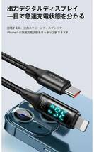 Mcdodo USB Type-C ライトニングケーブル 出力スクリーン 1.2m 36W PD急速充電 高速データ転送 充電ケーブル スマートデュアルチップ搭載_画像4