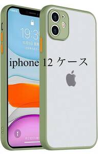 iyite iphone 12 ケース 耐衝撃 シリコン QIチャージング おしゃれ かわいい iPhone 12（6.1インチ）, 抹茶グリーン 送料無料