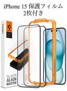 Spigen AlignMaster ガラスフィルム iPhone 15 用 ガイド枠付き iPhone15 対応 保護フィルム 2枚入　送料無料