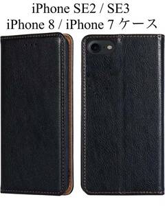 iPhone SE ケース 第2世代 第3世代 iphone8 iphone7 ケース 手帳型 スマホケース PUレザー カード収納 マグネット式 4.7 ダークブラック