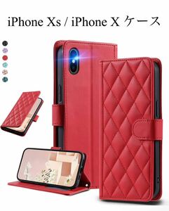 UnivoColors iPhone Xs、iPhone X キルティングレザー調 手帳型ケース エレガント 高質PU マグネット カード収納 ストラップ付属(レッド)