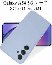 Galaxy A54 5G ケース レンズ保護 SC-53D SCG21 カバー 耐衝撃 耐久性 レンズ保護 薄い 軽い (グレー)美品　送料無料_画像1