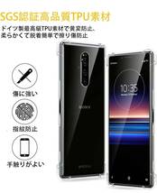 Sony Xperia 1 J9150 SO-03L SOV40 ケース 対応 保護ケース 背面カバー ソフト 透明シェル プロテクター 耐衝撃 すり傷防止 薄型 軽量_画像6