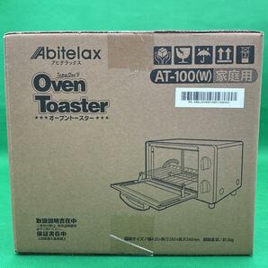 アビテラックス オーブントースター 2枚焼き ホワイト★新品 送料無料★Abitelax AT100-W トースター 5533003の画像8