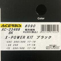 ACERBIS　X-power　エンジンカバー　KTM EXC 250/300 SX250　Husqvarna TE 250/300 TC250★新品 送料無料★エンジンケース 5517533_画像5