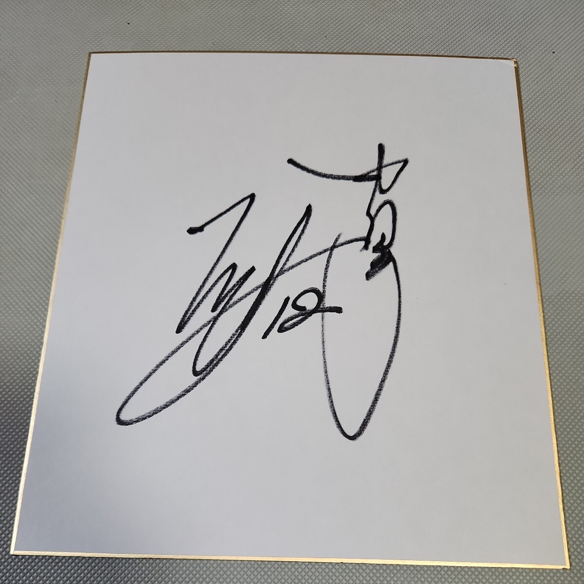 Signiertes Autogramm von Chunichi Dragons-Pitcher Shinji Tajima, Baseball, Souvenir, Ähnliche Artikel, Zeichen