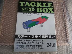 希少 80年代 昭和本 タックルボックス TACKLE BOX ルアー・フライ専門誌 NO.39　/ 素人時代の藤木淳氏掲載あり。