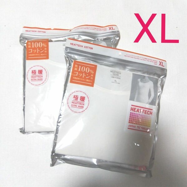 【ユニクロ】ヒートテックコットンUネックT(極暖.8分袖)ホワイトXL２枚組