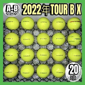 2022年TOUR B X【20球】385 A+Bランク　おまけtee付