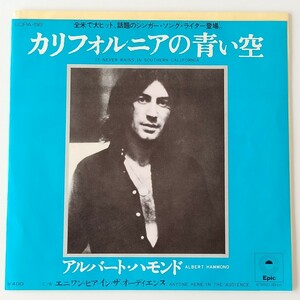 【7inch】アルバート・ハモンド/カリフォルニアの青い空(ECPA-56)ALBERT HAMMOND/IT NEVER RAINS IN SOUTHERN CALIFORNIA/1972年EP