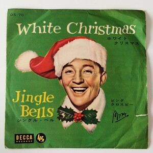 【7inch】ビング・クロスビー/ホワイト・クリスマス(DS-70)BING CROSBY/WHITE CHRISTMAS/X'MAS/ジングル・ベル/DECCA/EP