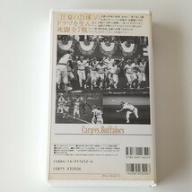 【NUMBER VIDEO】熱闘!日本シリーズ 1979 広島カープ-近鉄バファローズ/江夏の21球/古葉 西本監督/有田/ギャレット/高橋慶/山根/平野_画像2