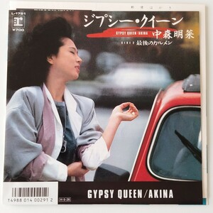 【ハガキ付7inch】中森明菜/ジプシー・クイーン(L-1751)GYPSY QUEEN/AKINA NAKAMORI/最後のカルメン/1986年EP/松本一起/国安わたる