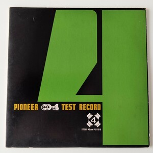 【非売品EP/7】PIONEER CD-4 TEST RECORD(PQX-1010)テスト・レコード/オーディオ・チェック・レコード/パイオニア/調整用