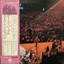 Deep Purple「Live In Japan」ディープ・パープル「ライヴ・イン・ジャパン)」国内盤帯付きレコードLPWarner Bros3800円盤レア(P-5506-7W)