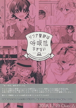 (一般)Over:Δ　リンナ警部は呼吸ができない09 プレゼントフォーユー!_画像2