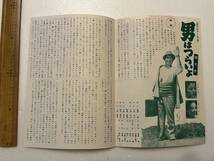 変型 B6 2色刷 二つ折り 映画チラシ『男はつらいよ・超大作』丸の内ピカデリー　シリーズ第8作「寅次郎恋歌」　B6/横開き　松竹　渥美清_画像2