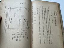 戦時下『国防游泳教本』陸軍戸山学校監修/大日本教化図書/昭和18年　游泳に関する武功談 日露戦役游泳関係武功者 支那事変 大東亜戦争_画像9