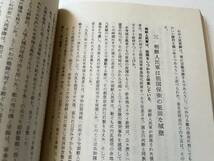 『朝鮮解放運動史　1919年〜1953年』現代日本・朝鮮関係史資料第4輯/湖北社/1976年　日帝統治下農民の生活 朝鮮人民抗日闘争 北朝鮮 金日成_画像8